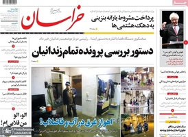 گزیده روزنامه های 27 آذر 1398