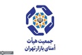 تسلیت جمعیت هیات امنای بازار تهران به آیت‌الله سید حسن خمینی