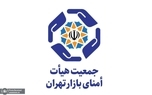تسلیت جمعیت هیات امنای بازار تهران به آیت‌الله سید حسن خمینی