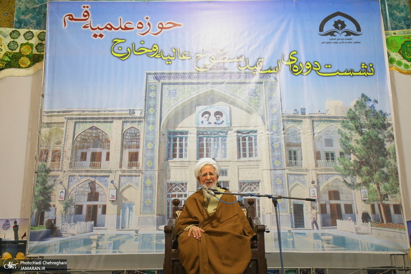 بیست و ششمین اجلاسیه نشست دوره ای اساتید سطوح عالی و خارج حوزه علمیه قم