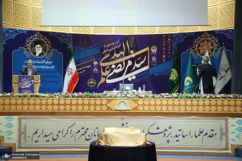 آیین رونمایی از آثار کنگره بین المللی سید مرتضی علم الهدی