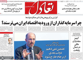 گزیده روزنامه های 9 مهر 1401