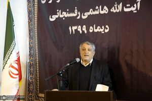 مراسم افتتاح سرای فرهنگ و قرآن آیت الله هاشمی رفسنجانی در قم