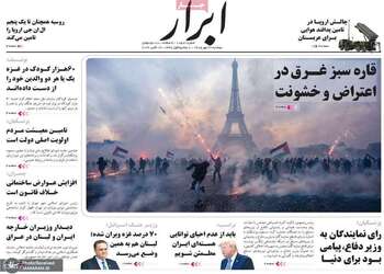 گزیده روزنامه های 27 مهر 1405 