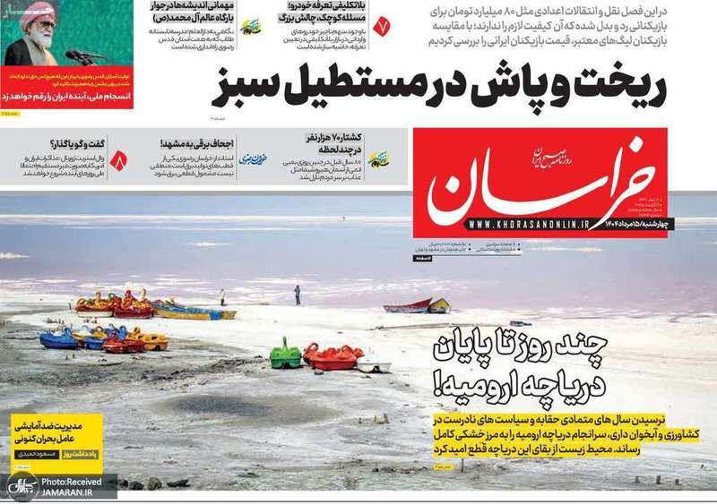 گزیده روزنامه های 15 مرداد 1404