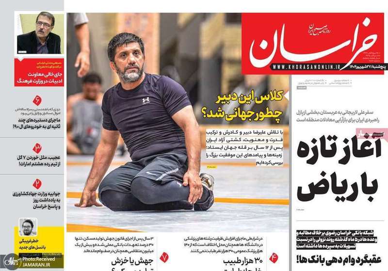 گزيده روزنامه های 27 شهريور 1404