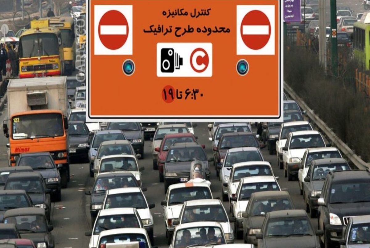 اجرای طرح ترافیک در تهران ادامه دارد