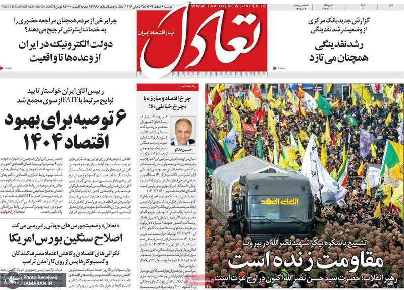 گزیده روزنامه های 6 اسفند 1403