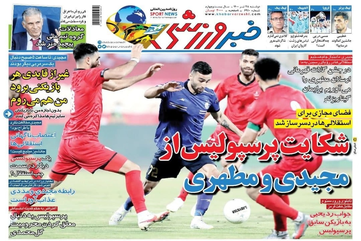 روزنامه‌های ورزشی 28 تیر 1400
