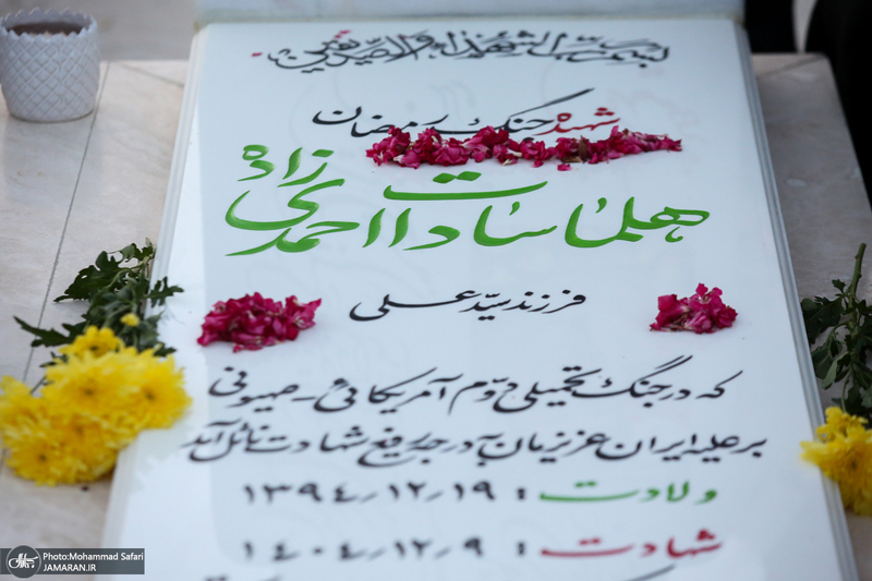 هلما سادات احمدی زاده