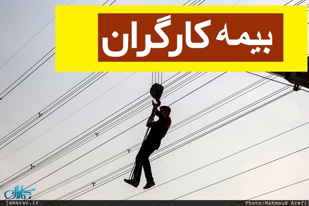 رئیس انجمن صنفی کارگران ساختمان: قانون بیمه کارگران ساختمانی ابلاغ شد، اما هنوز کارگری بیمه نشده! هیچ سهمیه‌ای تخصیص نداده‌اند و همچنان بیمه قطع است