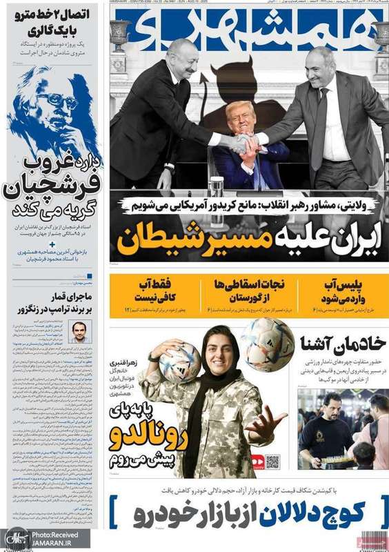 گزیده روزنامه های 19 مرداد 1404