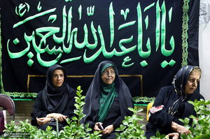 مراسم عزاداری اباعبدالله الحسین (ع) در بنیاد زینب کبری (س)