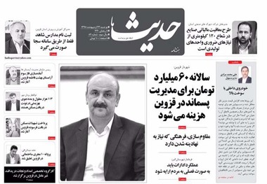 خودروی داخلی با سوخت بالا!
