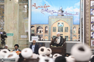 نشست دوره ای اساتید سطوح عالی و خارج حوزه علمیه قم‎