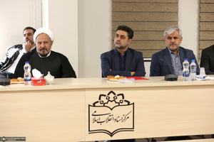 آیین رونمایی  از فصلنامه گواه در مرکز اسناد انقلاب اسلامی