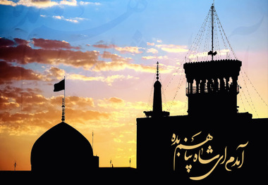 امام رضا(ع) از شیعیانشان چه انتظاری دارند؟