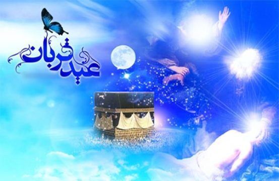 عید قربان، جشن رها شدن از بردگی نفس