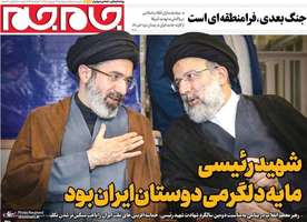 گزیده روزنامه های 31 اردیبهشت 1405