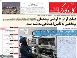 گزیده روزنامه های 14 آذر 1401