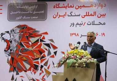رئیس خانه معدن ایران :
تغییر نگاه و آینده نگری در سیاستگذاری صنعت سنگ کشور، ضرورت دارد