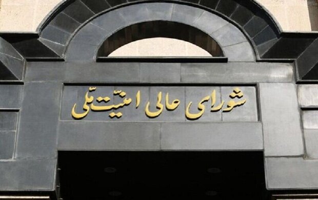 وحدت اولین پیام حساب مجازی شورای عالی امنیت ملی + عکس