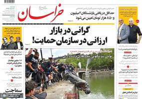 گزیده روزنامه های 20 خرداد 1399
