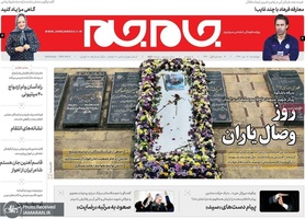 گزیده روزنامه های 18 دی 1398