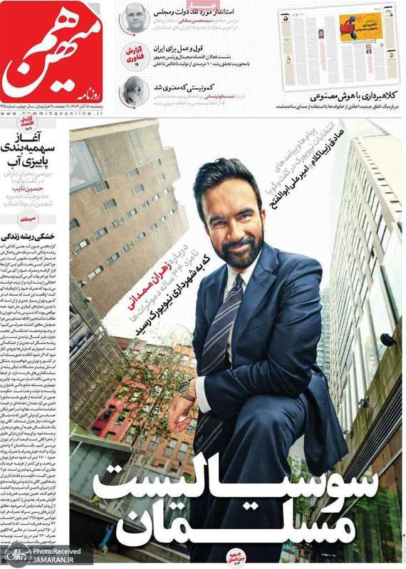 گزیده روزنامه های 15 آبان 1404