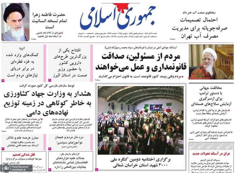 گزیده روزنامه های 10 آبان 1404