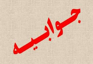 توضیح مدیرروابط عمومی آبفا اهواز درباره تجمع کارگران حجمی