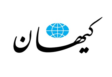 انتقاد کیهان از صداوسیما پس از عوض شدن رئیس این سازمان: آگهی های تلویزیون، هالیوودی و مروج زندگی غربی است/ کار را به افراد انقلابی بسپارید