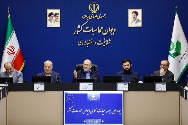 رئیس‌دیوان محاسبات: شفافیت معافیت‌های مالیاتی و اصلاح سیاست‌گذاری‌های مالیاتی ضروری است