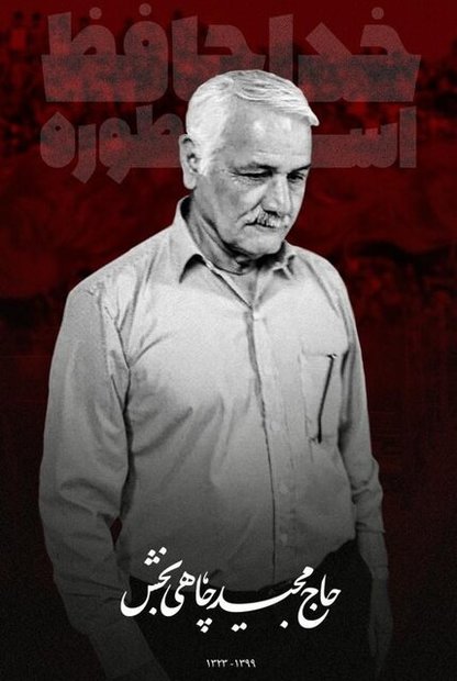  مربی و بازیکن سابق ایرانجوان بر اثر کرونا درگذشت
