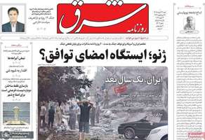 گزیده روزنامه های 23 خرداد 1405