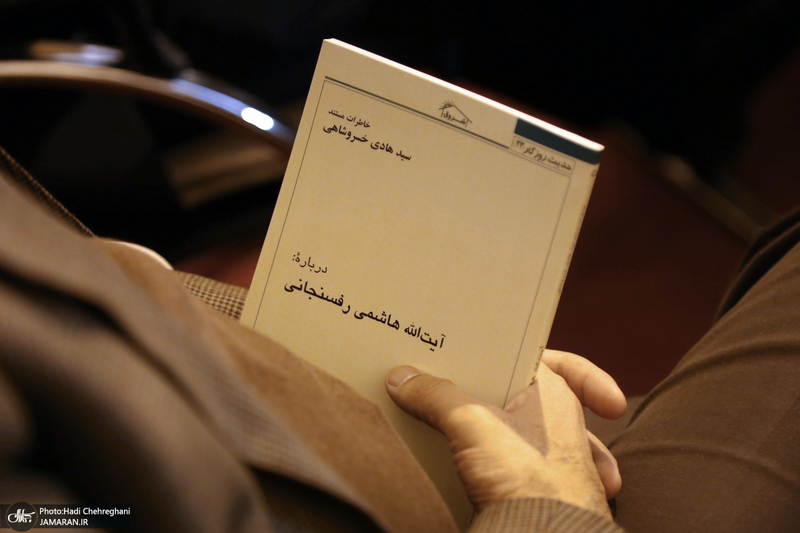 مراسم افتتاح سرای فرهنگ و قرآن آیت الله هاشمی رفسنجانی در قم