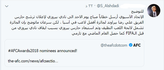 راز خط خوردن بیرانوند از نامزدی مرد سال آسیا فاش شد+عکس
