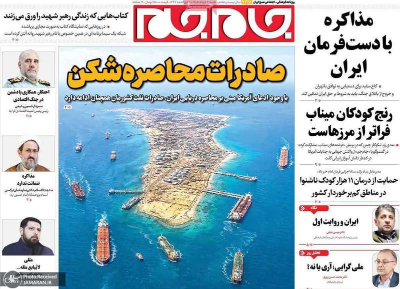 گزیده روزنامه های 2 خرداد 1405