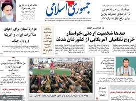گزیده روزنامه های 10مرداد 1405
