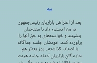 استوری های یوسف پزشکیان در مورد اعتراضات دی ماه 1404 (4)