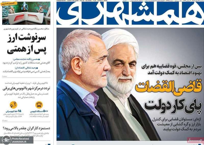 گزیده روزنامه های 14 اسفند 1403