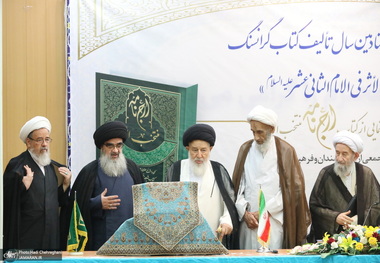 نکوداشت هفتادمین سال تالیف کتاب «منتخب الاثر فی الامام الثانی عشر» تالیف آیت الله صافی گلپایگانی (ره)