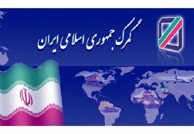 ترخیص کالاهای معاف از پرداخت حقوق گمرکی و سود بازرگانی ابلاغ شد