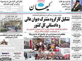 گزیده روزنامه های 29 دی 1404
