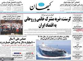 گزیده روزنامه های 17 مهر 1404