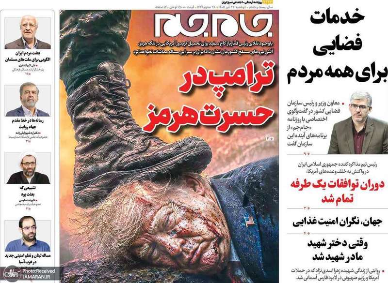 گزیده روزنامه های 22 تیر 1405