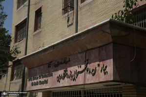 بازدید اصحاب رسانه از زندان اوین