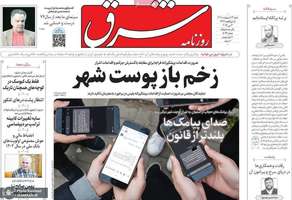 گزیده روزنامه های 13 اردیبهشت 1404