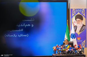 نشست خبری مدیرعامل شستا