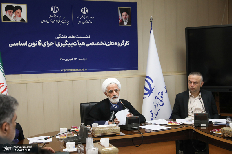 نشست هم اندیشی هیات پیگیری اجرای قانون اساسی
